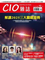 CIO 雜誌